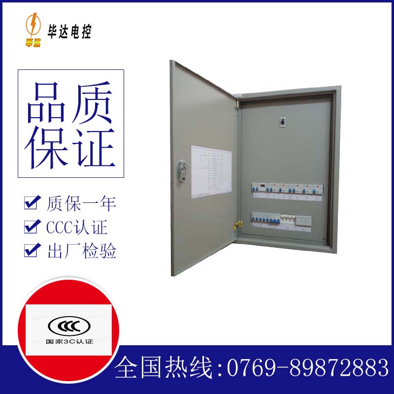 嵊州照明配电箱