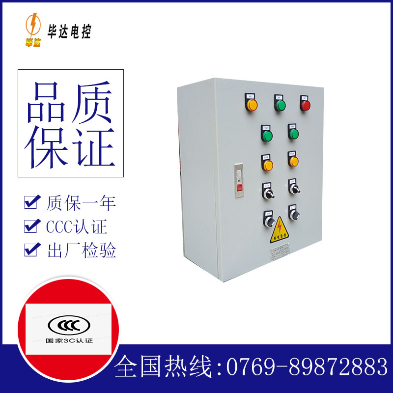 嵊州一用一备控制箱