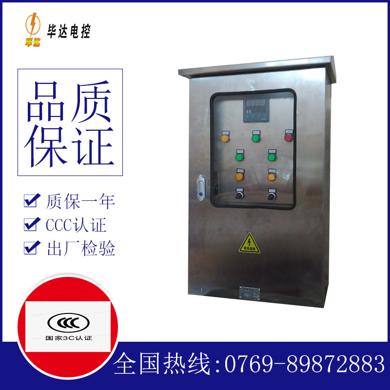嵊州路灯控制箱