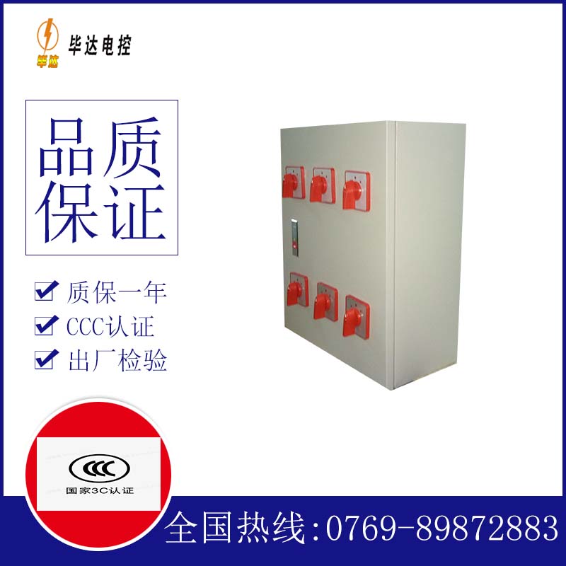 嵊州电器控制箱